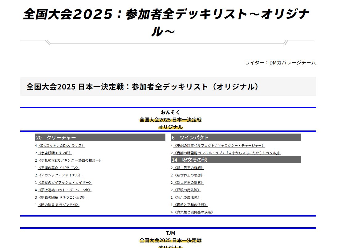 デュエル・マスターズ公式アカウント tweet media
