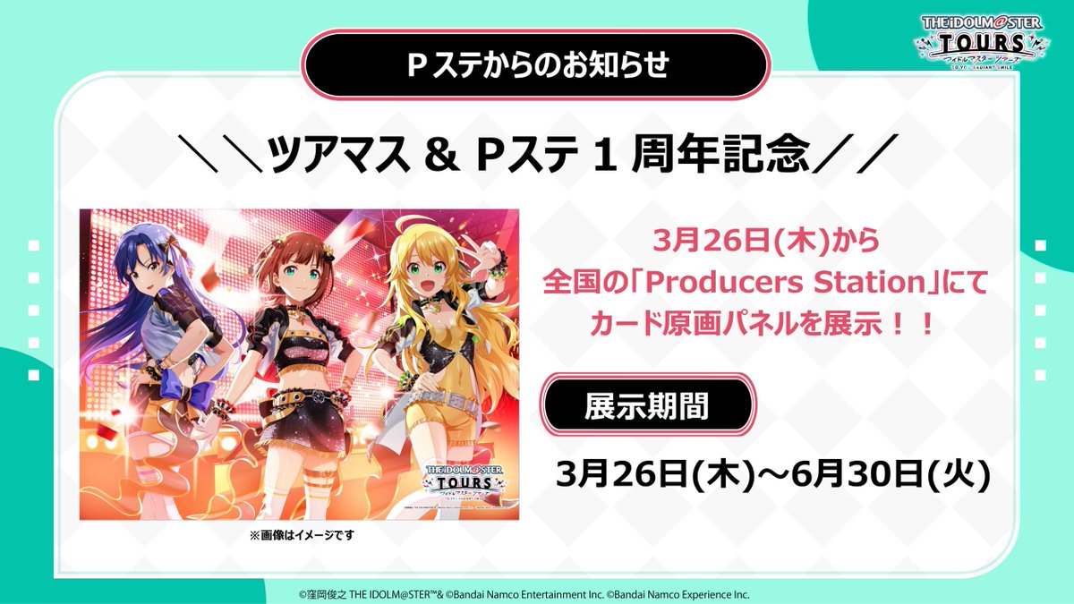 バンダイナムコ アミューズメントユニット公式アカウント tweet media