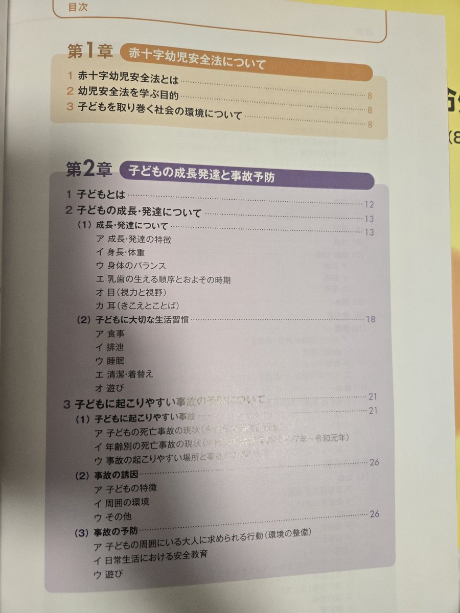 あいら☺︎Iyﾖﾝヶ月🎀24/11/04 tweet media