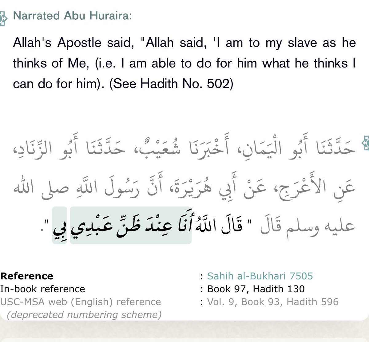 هل تعلم أن الله الذي أوجد كل المخلوقات من العدم لتعبده لم يره أيٌ من مخلوقاته حتى الأنبياء والملائكة؟

لقد اصطفى أهل الجنة بذلك النعيم؛ نعيم رؤيته جل جلاله.

حتى إنهم إذا رؤوه سبحانه نسوا كل ما هم فيه من النعيم، بل يعودون بعد كل رؤية يرونه وهم قد ازدادوا جمالا.

وأهل الجنة في ذلك