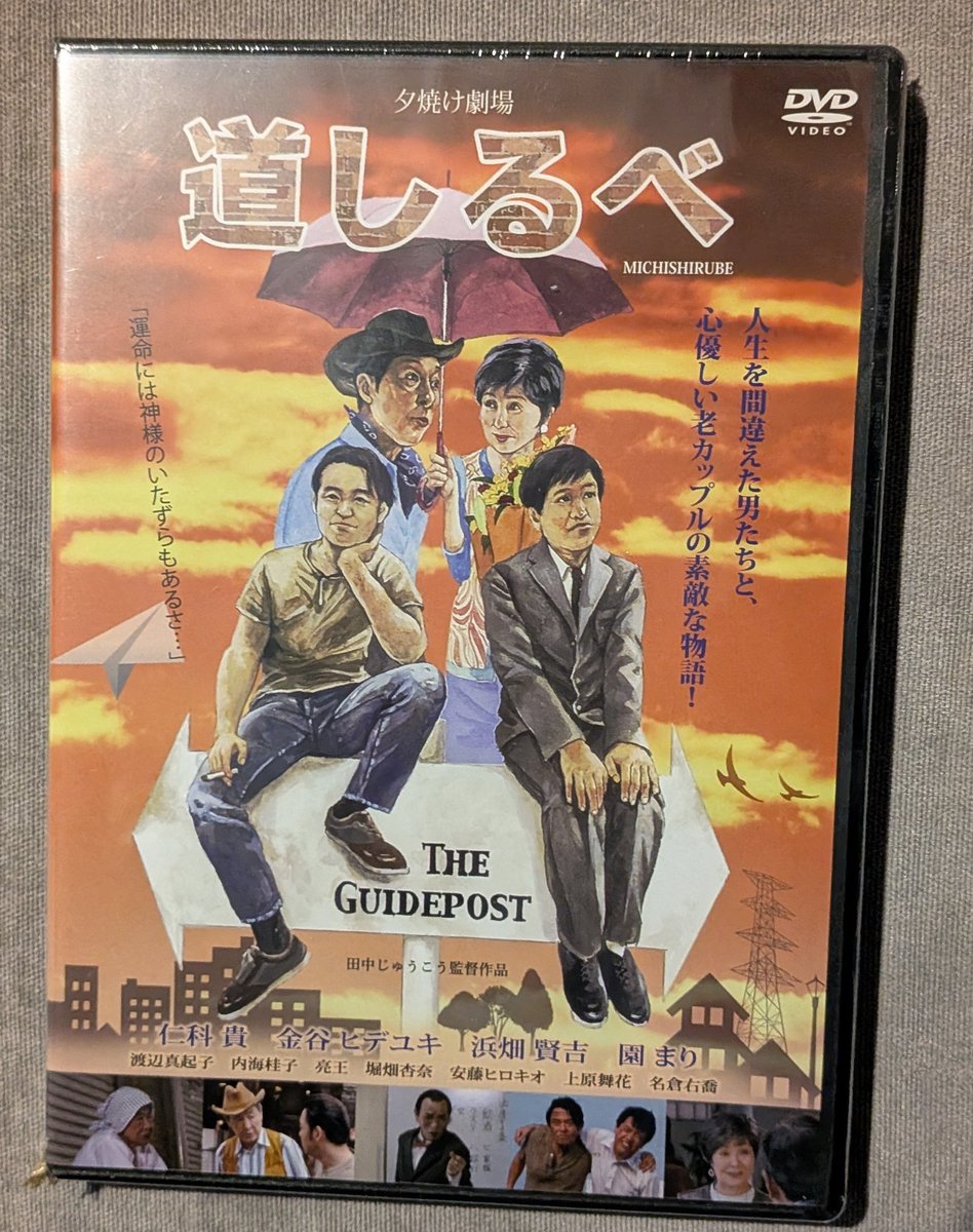 yu_845's tweet photo. 『道しるべ』2015年6月13日 公開
挿入歌はカスケーズ『悲しき雨音』
園まりさんにとって、道しるべ は
約40年ぶりの映画出演だったそうです。 https://t.co/DjwkZfpQHT