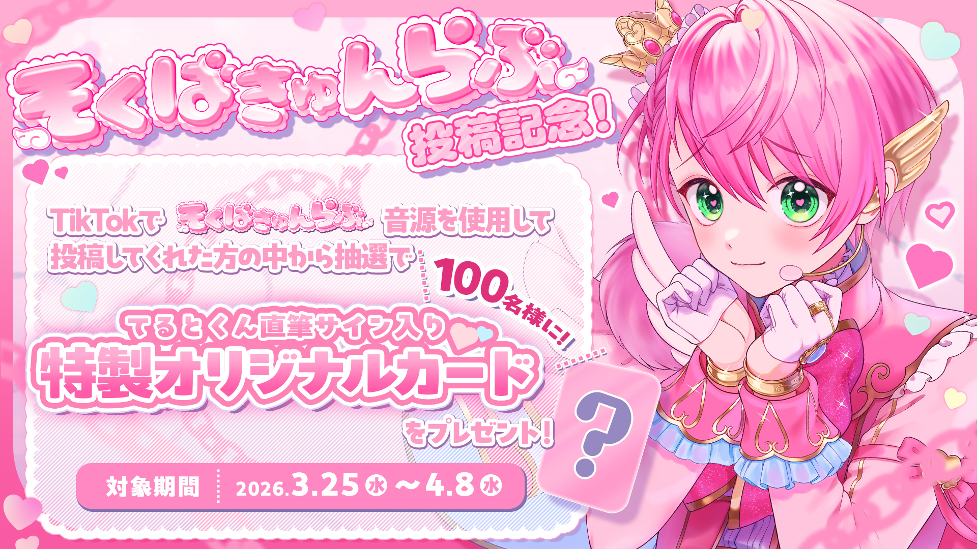 てるとくん サイン入りホログラムポスター HEPsC5obcAAmPZO.jpg:large
