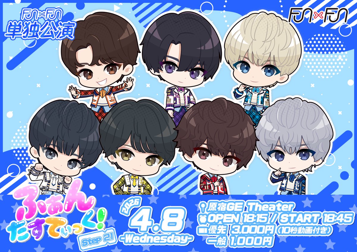 FUN×FUN【ふぁんふぁん】 tweet media