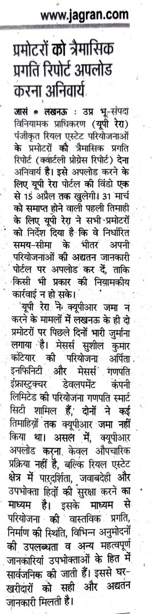 Uttar Pradesh Real Estate Regulatory Authority tweet media