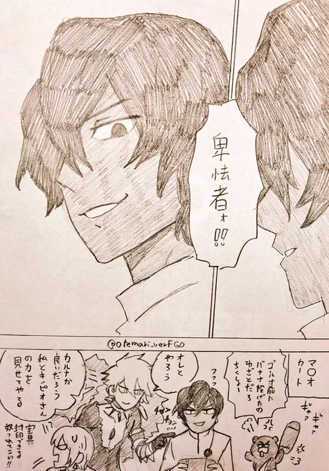 悪い顔のジュナ 
