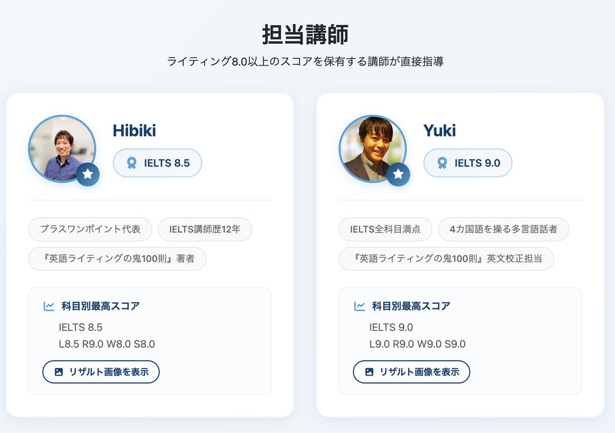 ひびき｜IELTS講師｜『英語ライティングの鬼100則』著者｜続編執筆中 tweet media