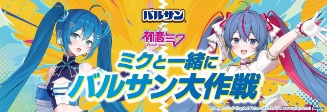 初音ミク 公式 tweet media