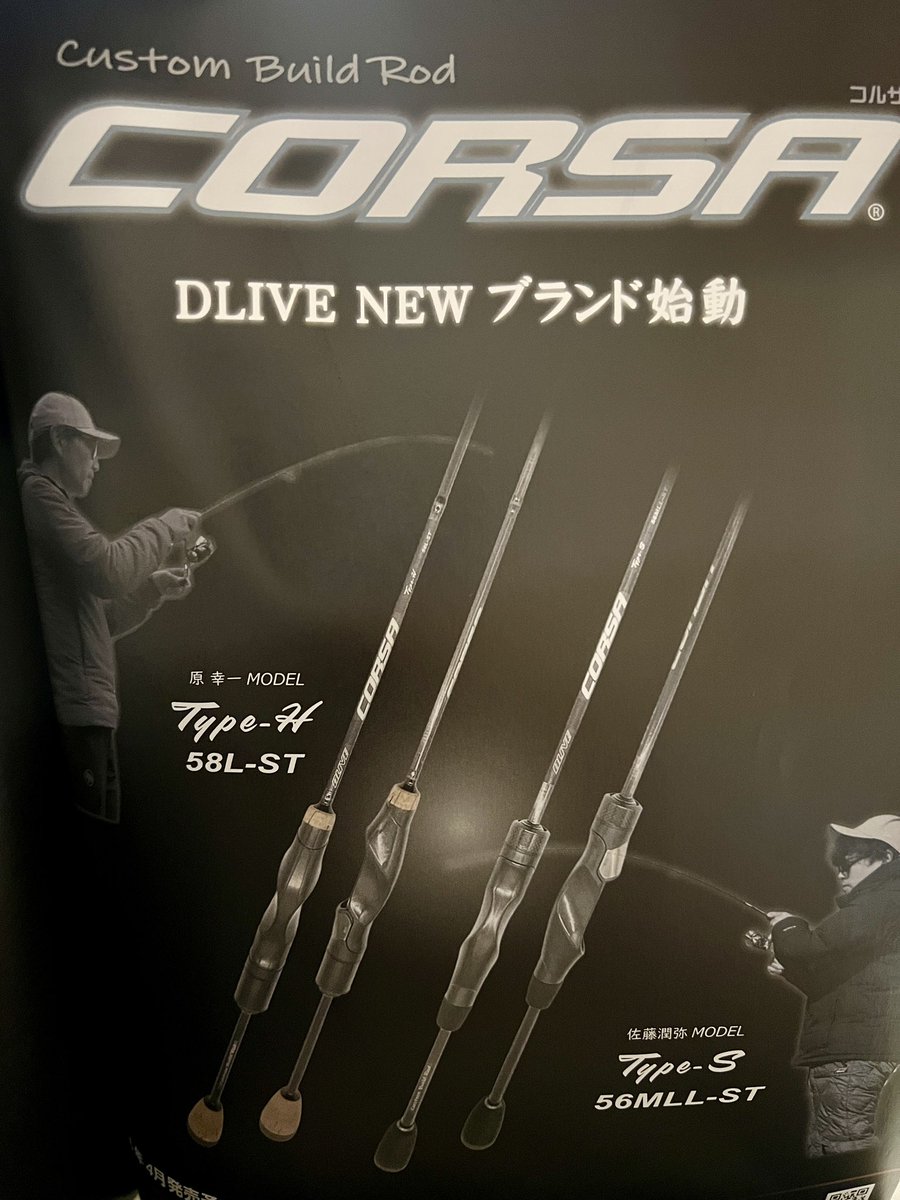 arata_apd's tweet image. DLIVE初のエリア用ロッド
CORSA(コルサ)

ドライブオフィシャルサイトでも予約購入できるようになりました！

↓  ↓
dlive.ocnk.net/product-list/14

発売は4月下旬頃となります
宜しくお願いします🤗
#DLIVE
#CORSA
#エリアトラウト
#エリアロッド
#超軽量
#管釣り