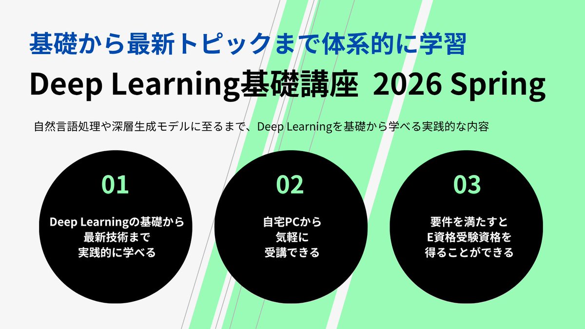 東京大学 松尾・岩澤研究室 tweet media