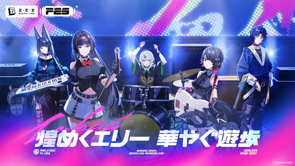 ゼンレスゾーンゼロ公式 tweet media