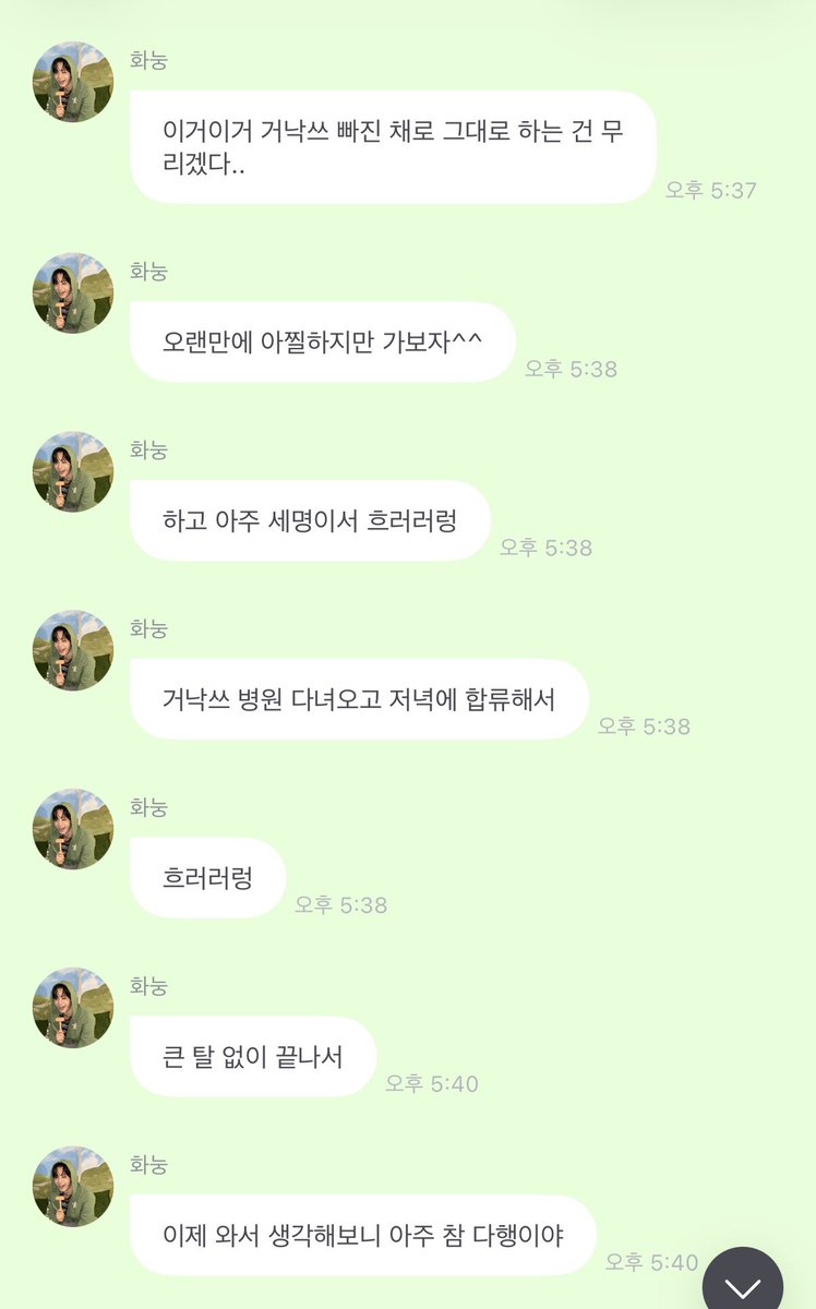 환웅이 맨날 무슨 일 있어두 눈물딲꼬 씩씩하게 다 해놓고 나중에 웅프들한테 와서 잉잉 거리는 거 ㄹㅇ 초기요미임........