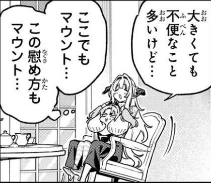 ギリシアヨーグルトが美味しいですが週刊少年マガジン17号が発売されました!!

『カナン様はあくまでチョロい』第176話はミルチが家族間格差に嘆くお話♥

TVアニメ4月4日(土)25時〜放送開始📺️
単行本第⑬巻 4月16日(木)発売❗️

どうぞよろしくお願いします!
#カナチョロ 