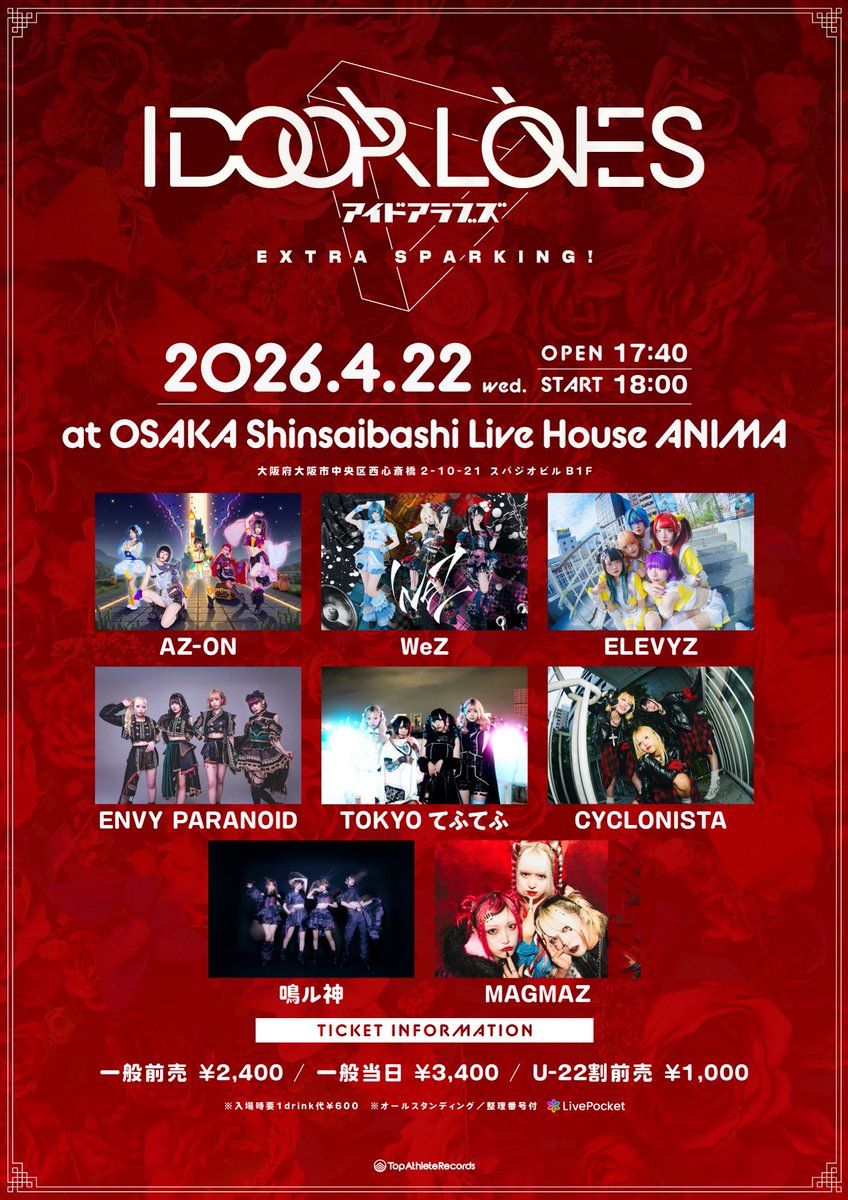 WeZ | official tweet media