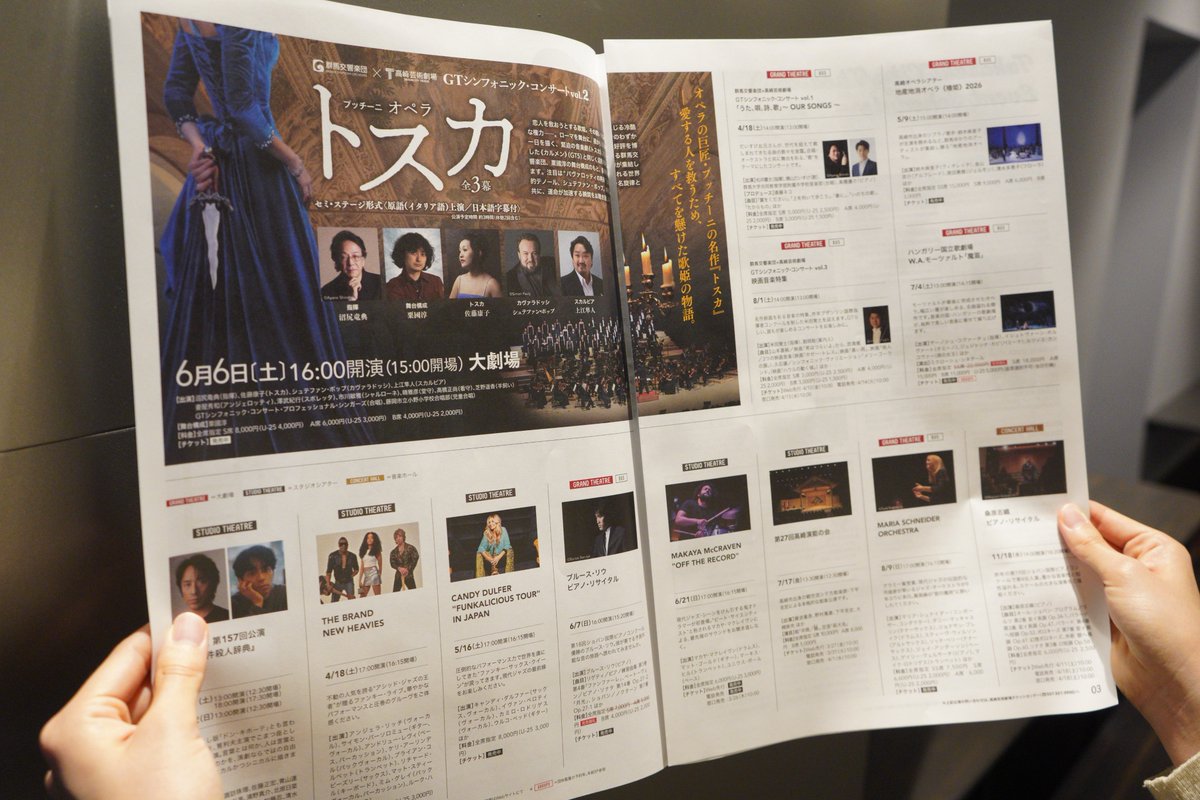 tct20190920's tweet image. 【#Exciting 4月号発行】
高崎の文化・スポーツ情報をお届けする広報誌「Exciting」4月号を発行しました♪今号もぜひお楽しみください🌸
takasaki-foundation.or.jp/moyoosi.php

#神田伯山 #GTシンフォニックコンサート #トスカ #沼尻竜典 #粟國淳 #佐藤康子 #tagostudiotakasaki #タカサキロック #高崎芸術劇場