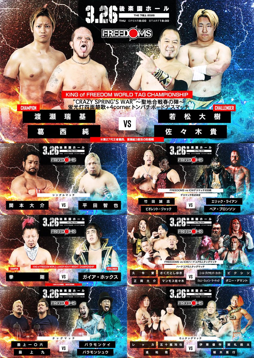 Don Jack! ビオレントジャック！ tweet media