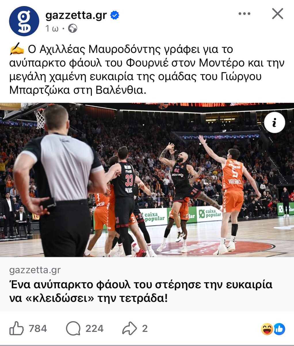 Papanikolaou Aggelos tweet media