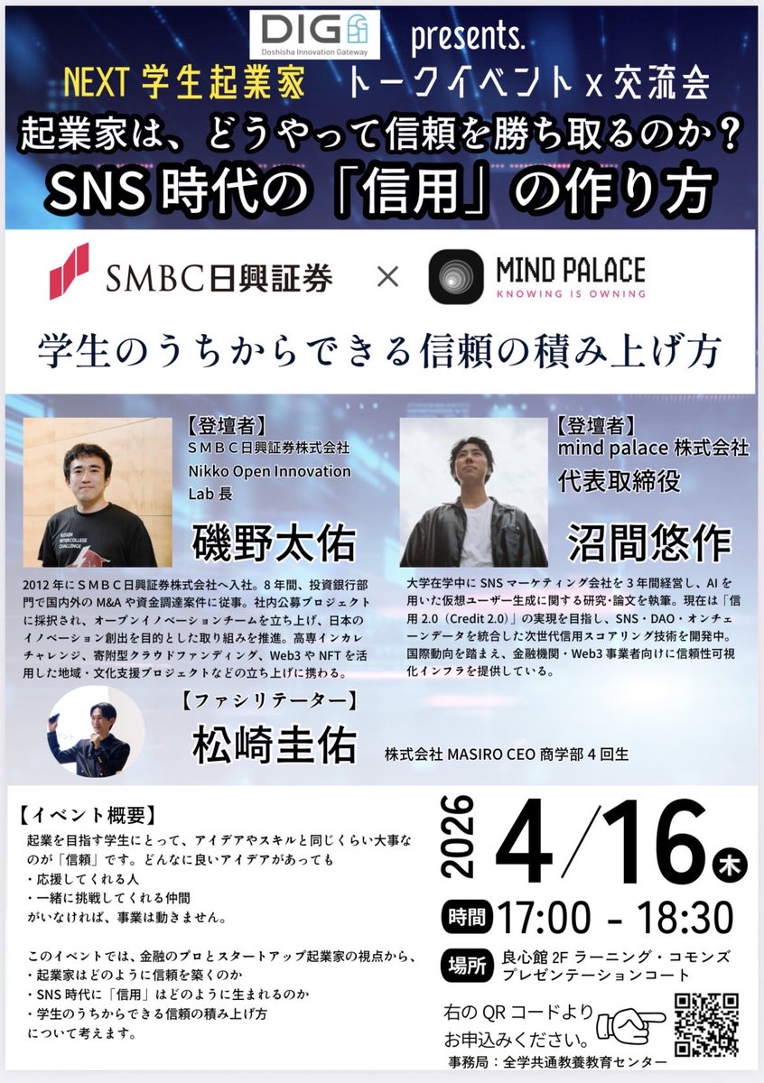 沼間悠作｜mind palace代表 tweet media