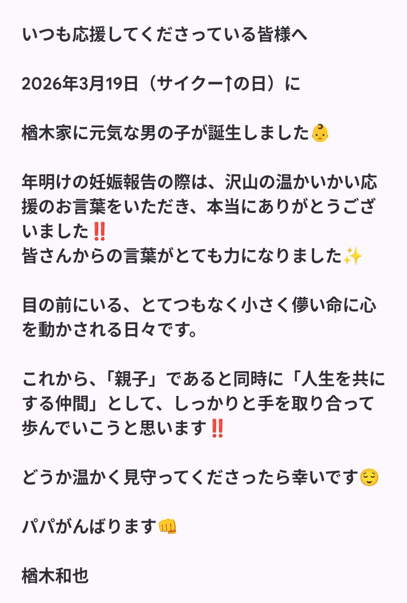 楢木和也☆梅棒/MKMDC tweet media