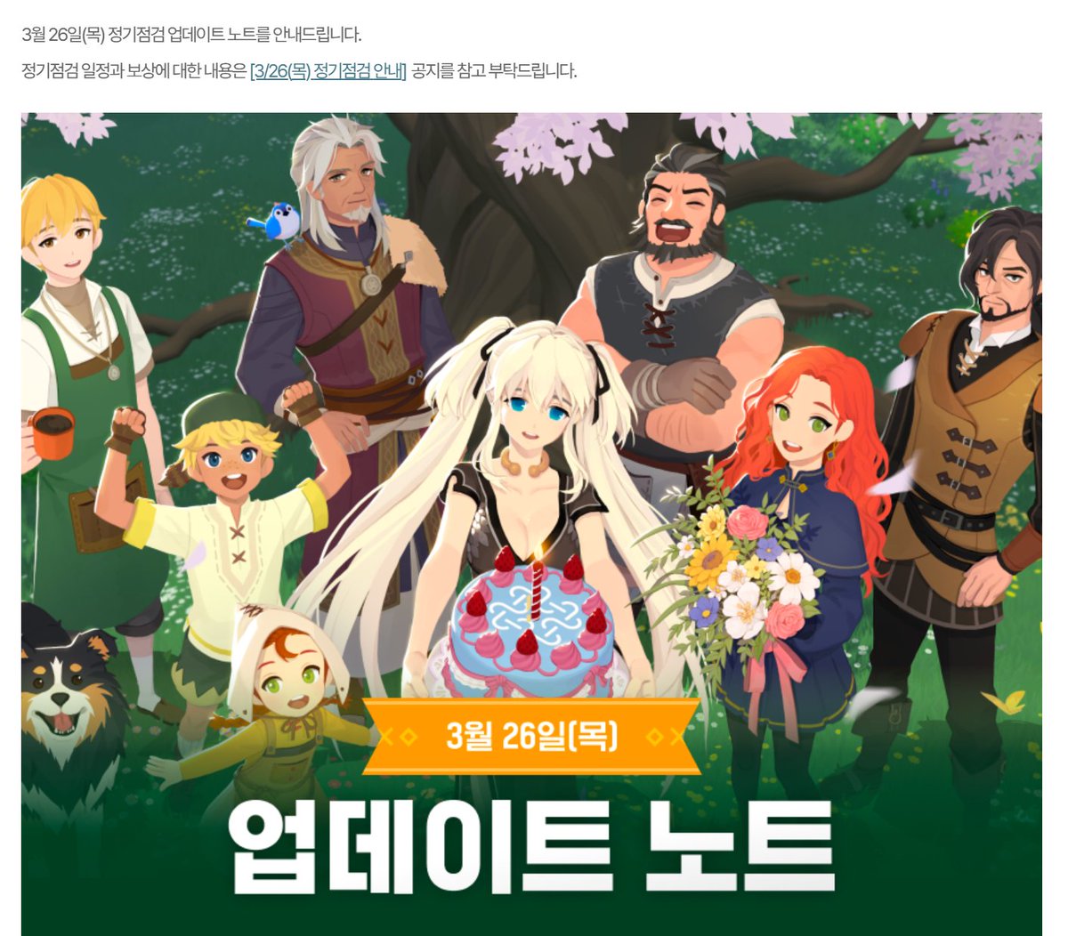 (비공식) 마비노기 모바일 공지용 계정 tweet media