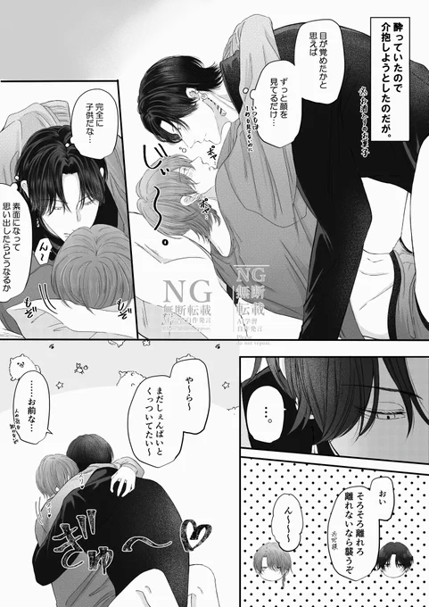 こんな時もあります(2/2) 