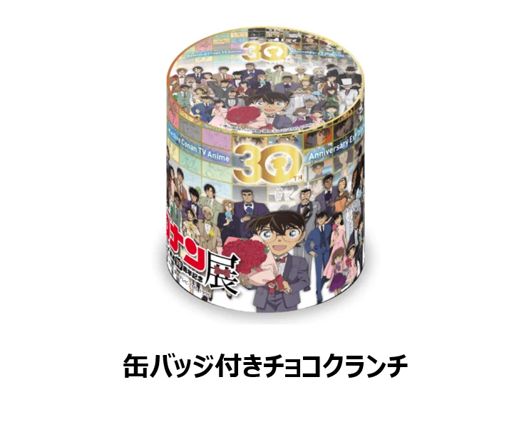 日本限定！名偵探柯南展30周年記念　コンプリート缶バッチ9個セット 公式】放送30周年記念 名探偵コナン展 on X: 