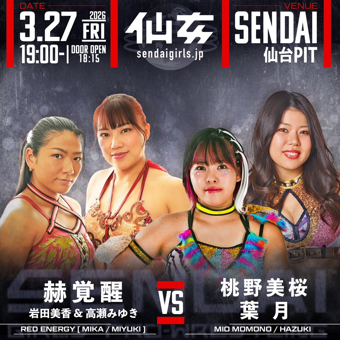 【#仙女 対戦カード変更のお知らせ】

3月20日大阪アゼリア大正大会にて、岡優里佳選手が試合中に頭を強打し、レフェリーストップとなりました。
本日、再度病院で検査し、医師の診断結果は脳に異常はありませんでしたが、27日仙台PIT大会も大事をとって欠場する運びとなりました。