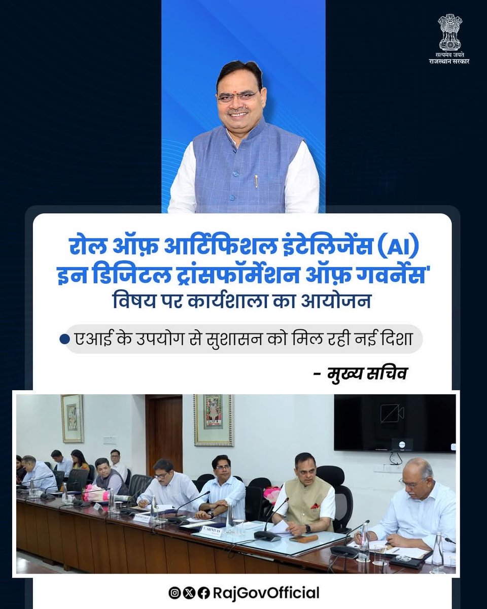 V.Srinivas IAS tweet media