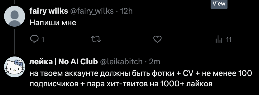 лейка | No AI Club tweet media