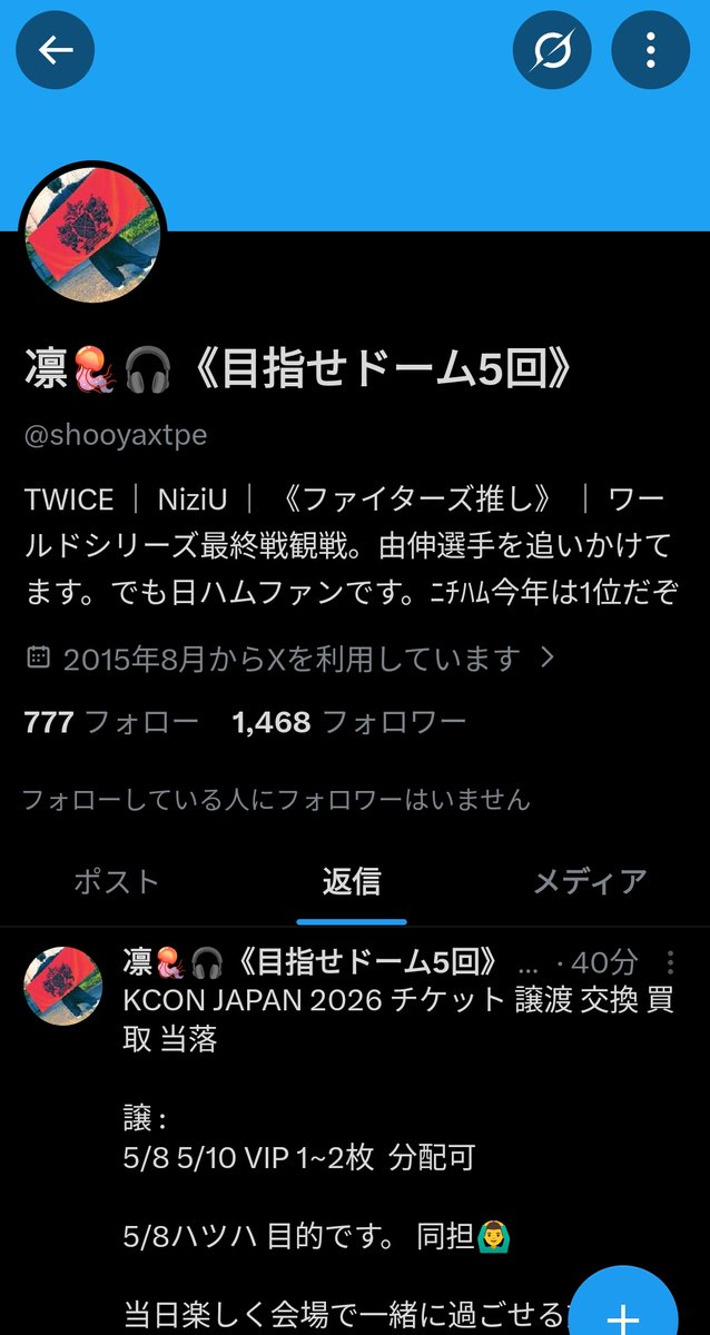 チケットサギに注意！ tweet media