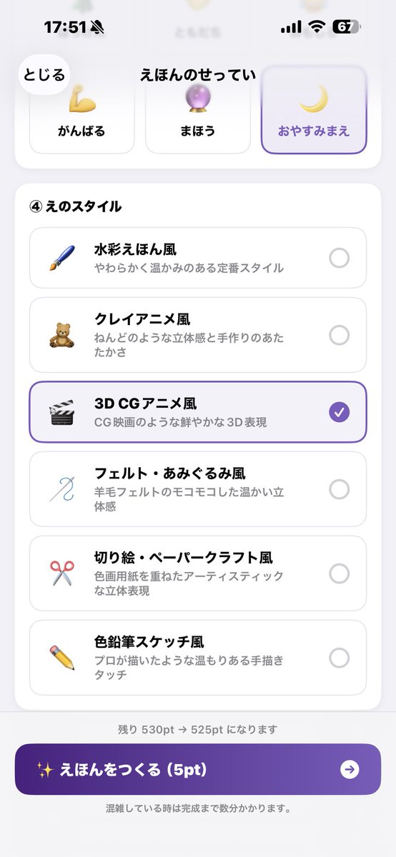 GyunikuJP's tweet photo. 絵本が出来るまで。
名前は物語の中に登場、
年齢は物語の複雑さに影響、
登場する仲間と、ストーリー、絵のテイストを選んでスタート！
完成まで数分待機。
アプリ内で閲覧のほか、PDF書き出しも可能。
ゆめえほん https://t.co/O2Vr7GcCXA