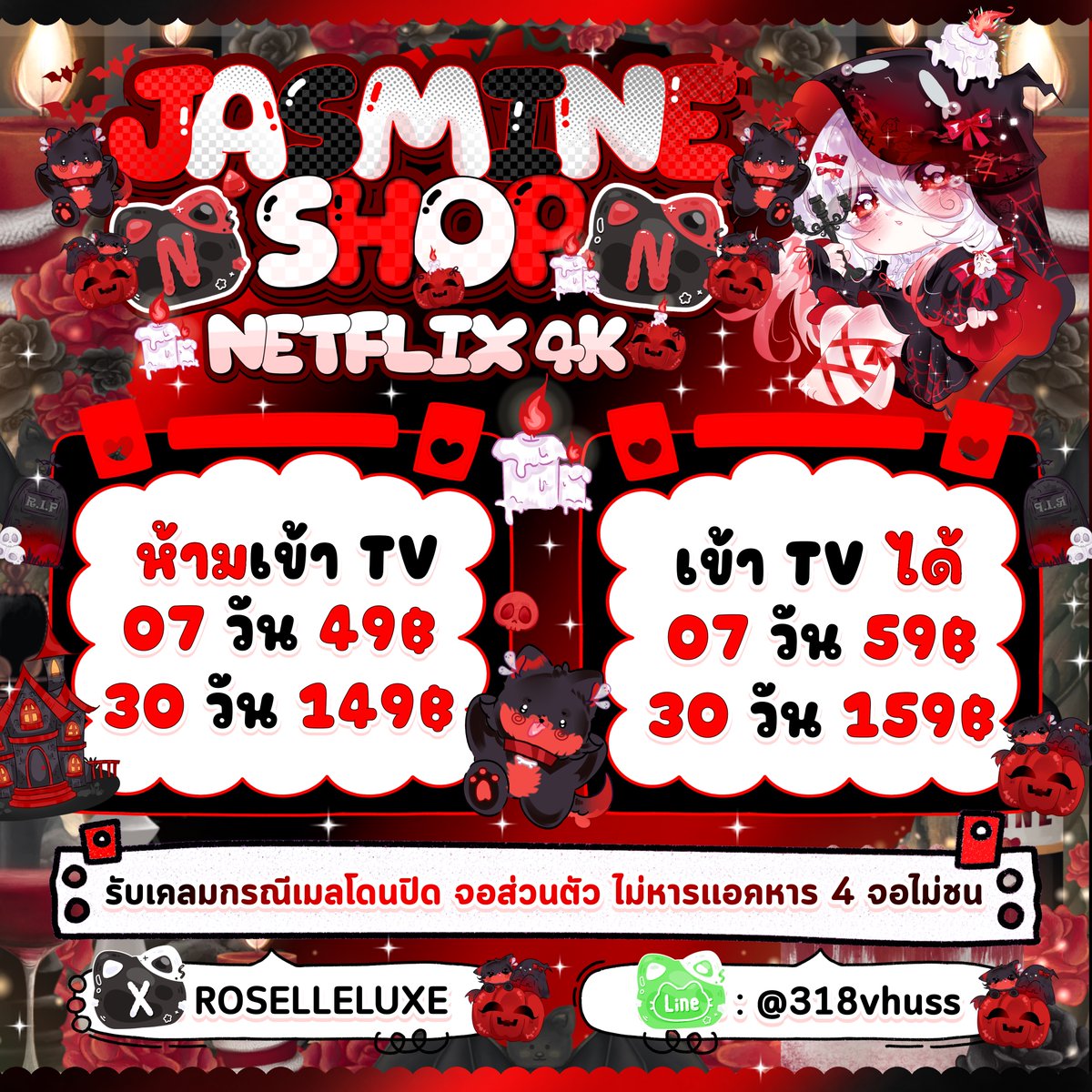 Jasmine.Shop | สั่งเเอพพรีเมี่ยมทักไลน์ค่ะ💬 tweet media