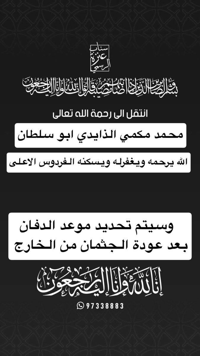 الراوي سعود الخمسان tweet media