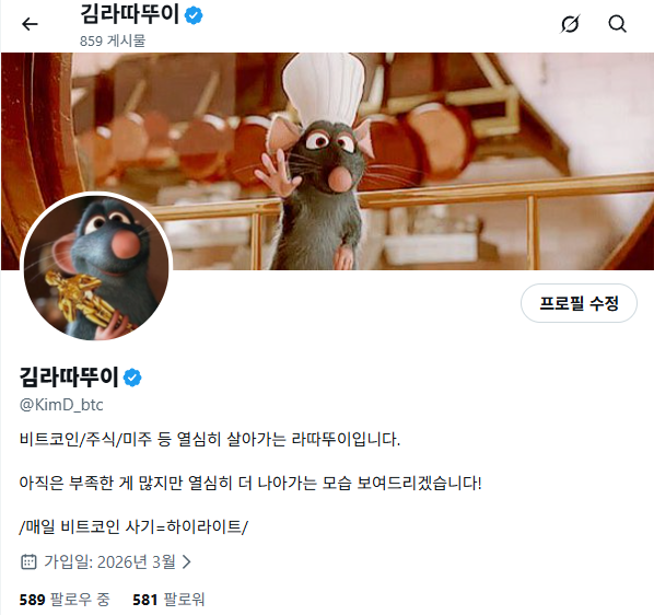 김라따뚜이 tweet media