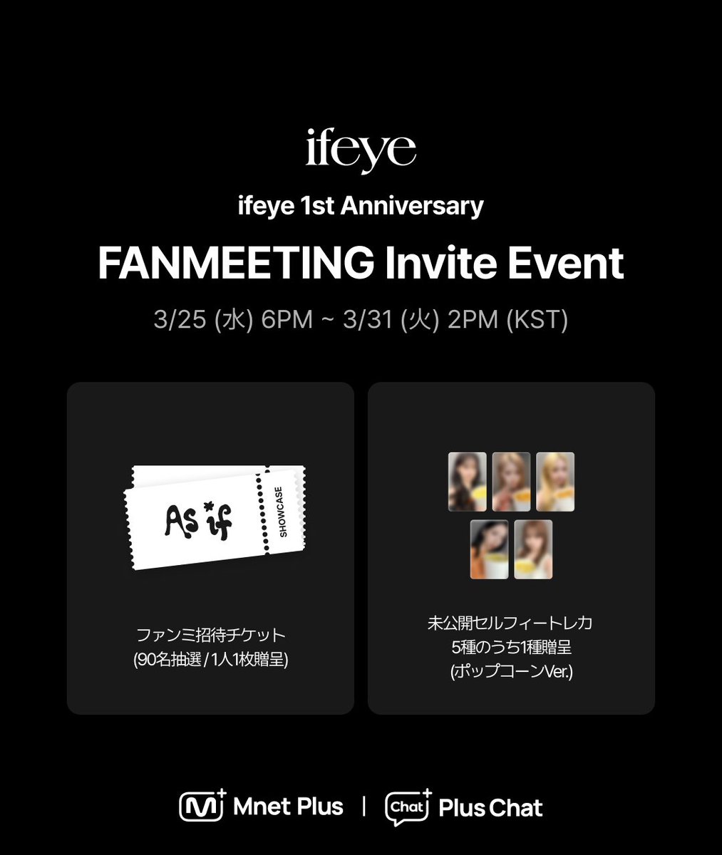 Mnet Plus 엠넷플러스 tweet media