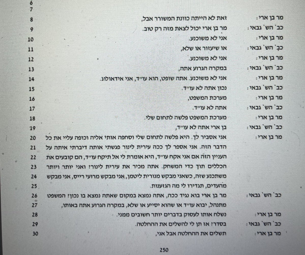 ד״ר מיכאל בן ארי🇮🇱 🧡 tweet media