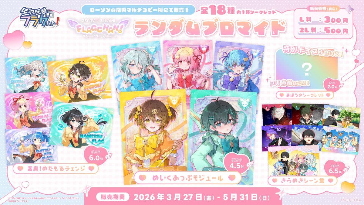 フラグちゃん@YouTube登録者200万人🚩 tweet media