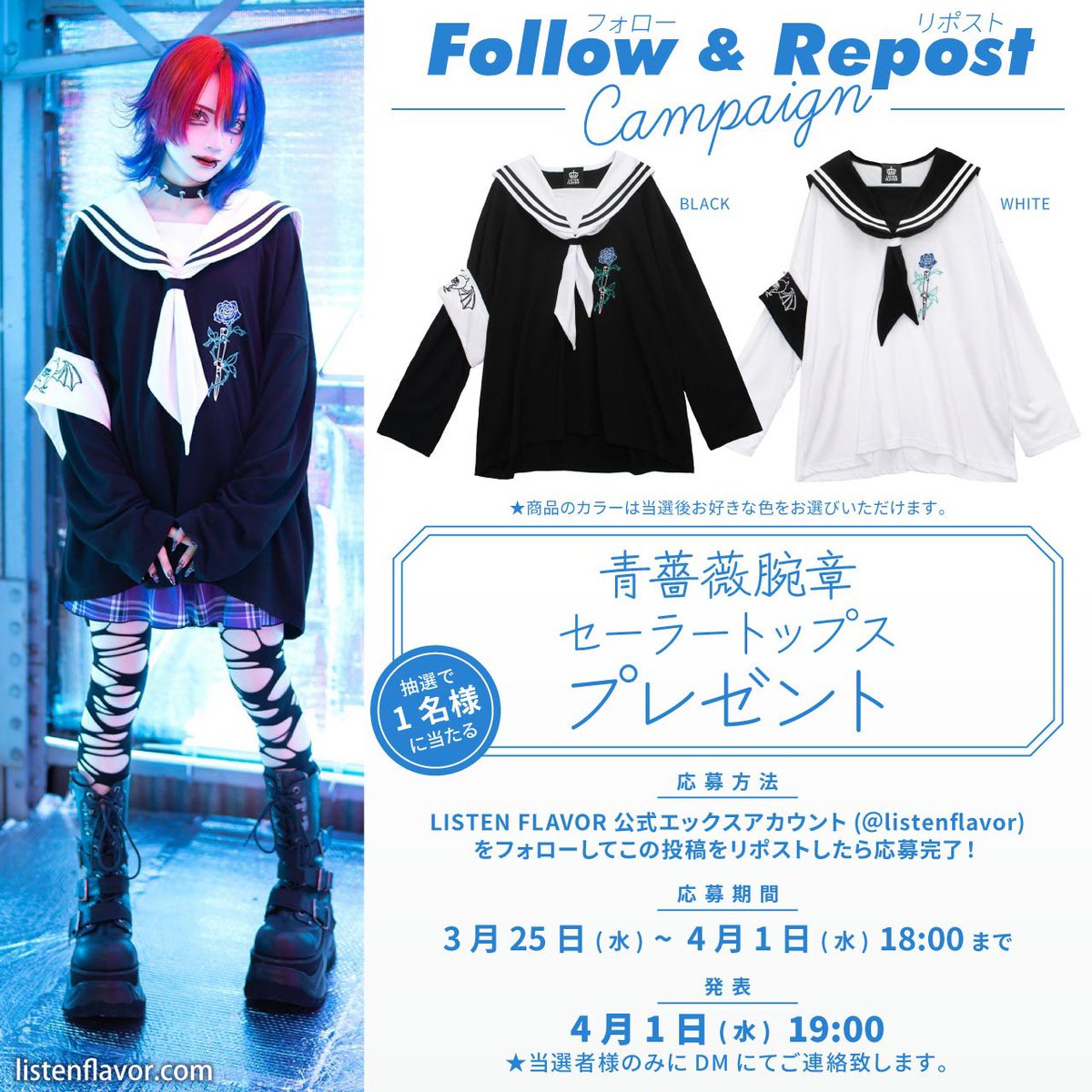 LISTEN FLAVOR Official (リッスンフレーバー公式) tweet media