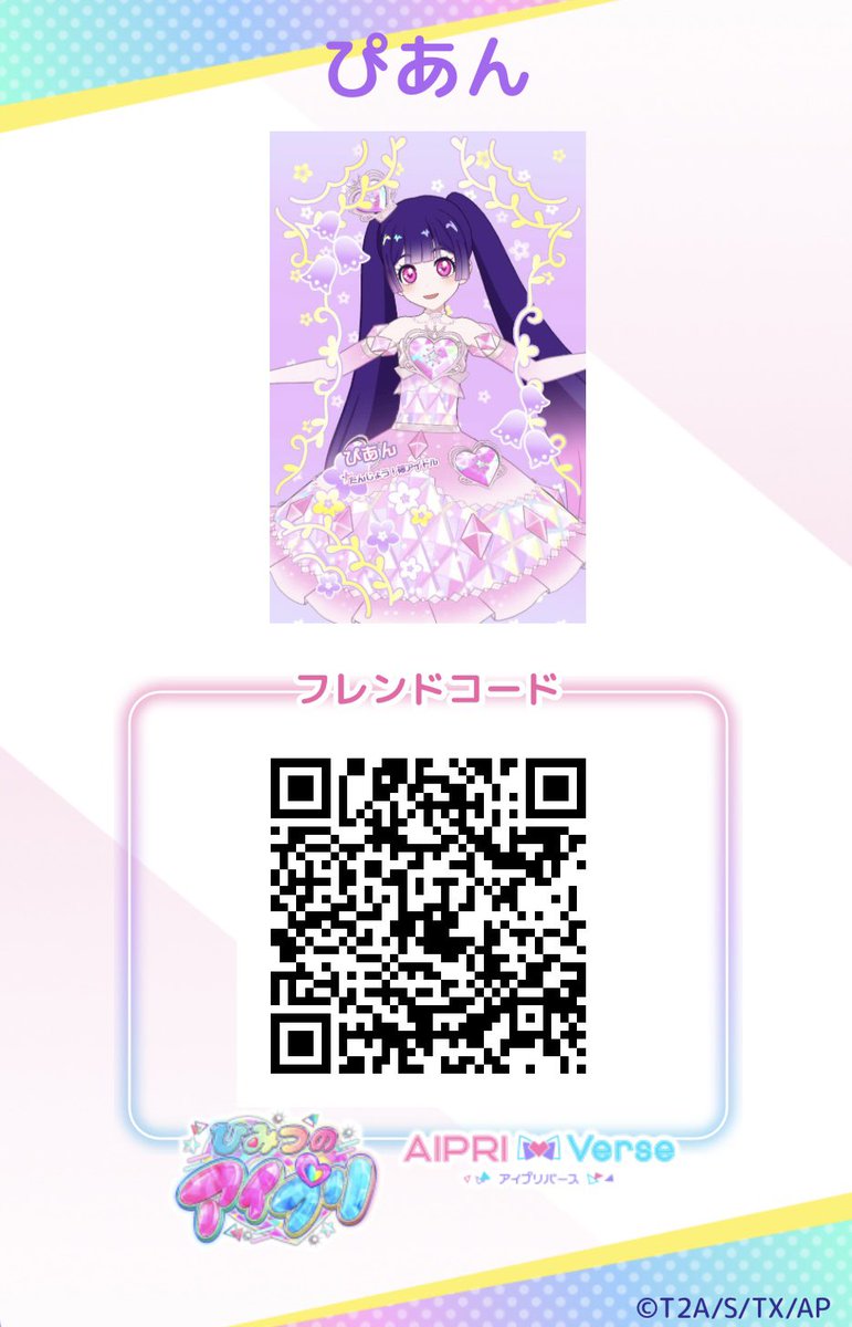 ぴあん😈🎀 tweet media