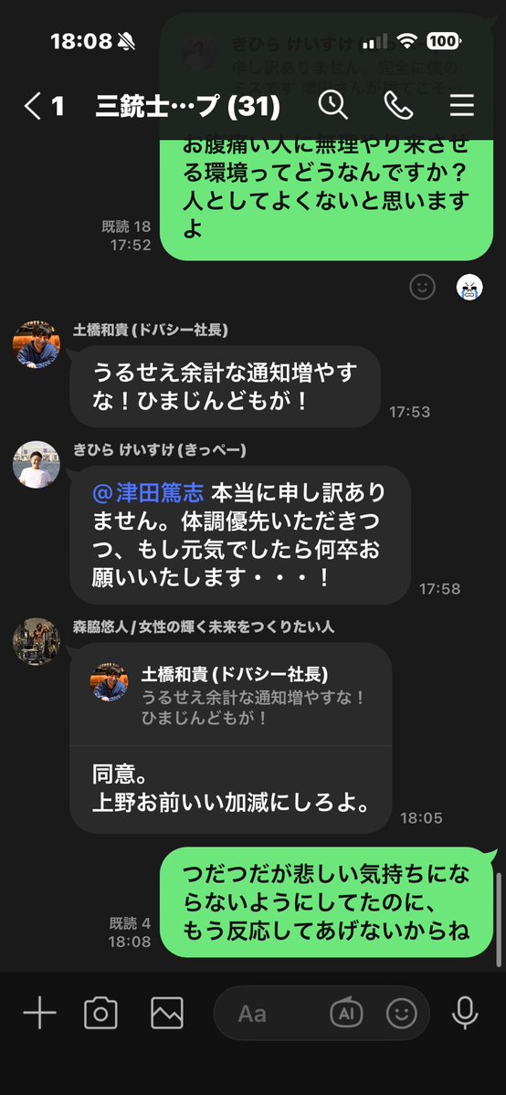 上野あき(aki社長)🪼令和の虎youth tweet media