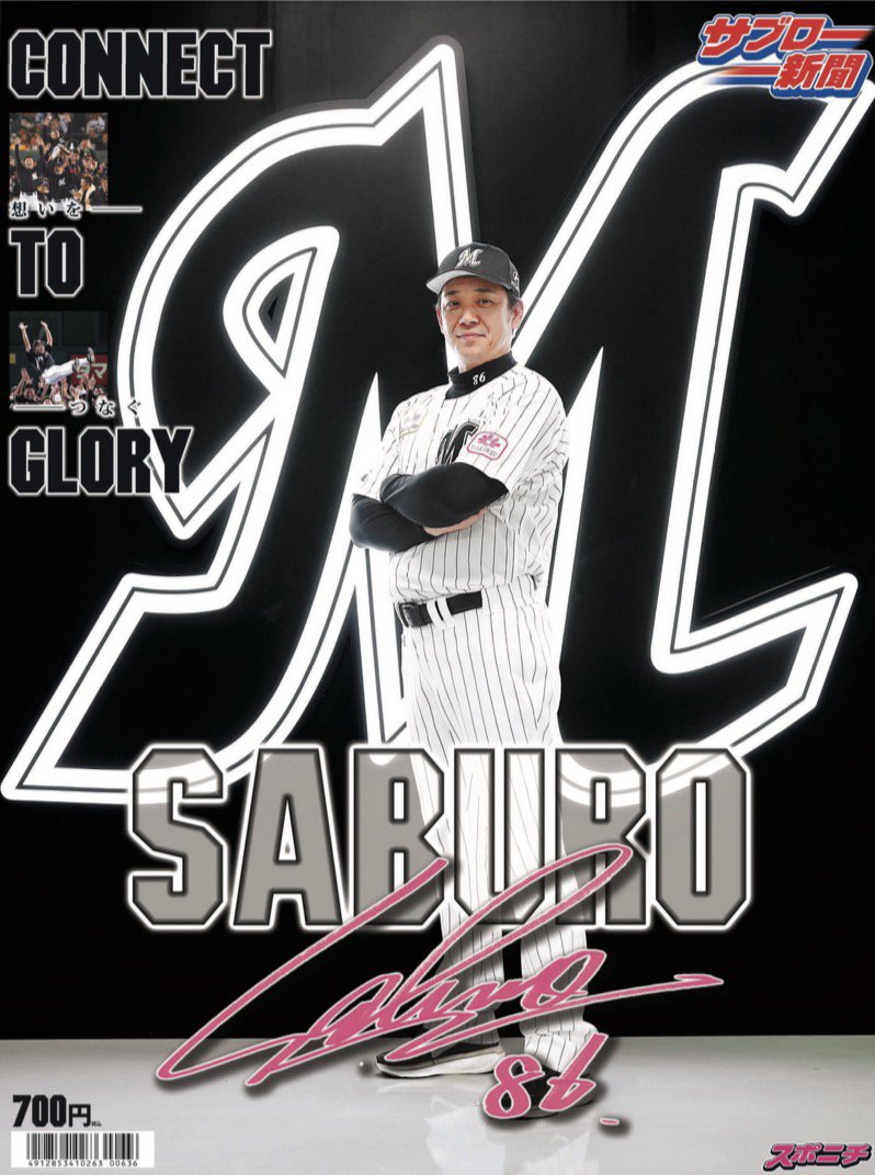 スポニチ芸能 tweet media