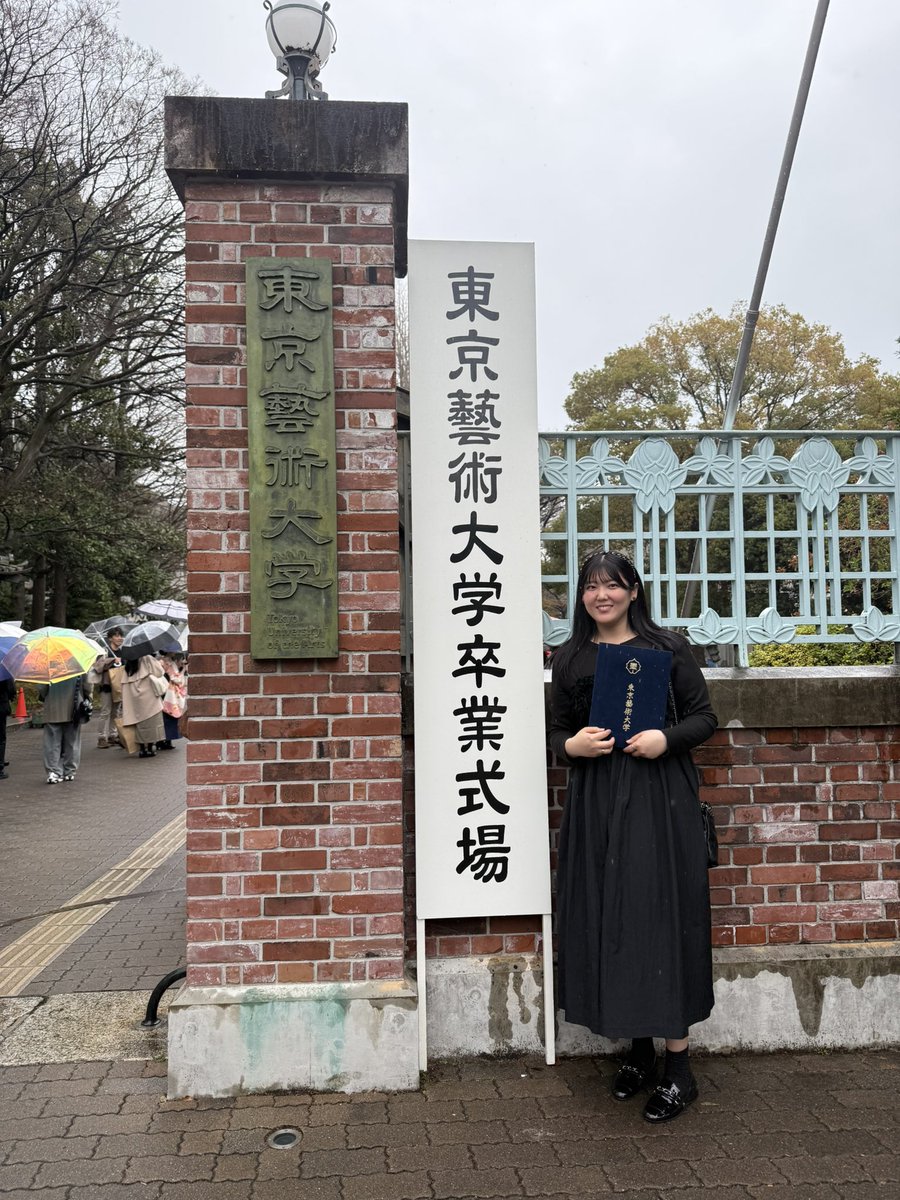 藝大を卒業しました！🎓🌸
学部から合わせて8年間、温かく見守ってくださった先生方や友人、そして両親には感謝の気持ちでいっぱいです。これからもより一層精進します！
