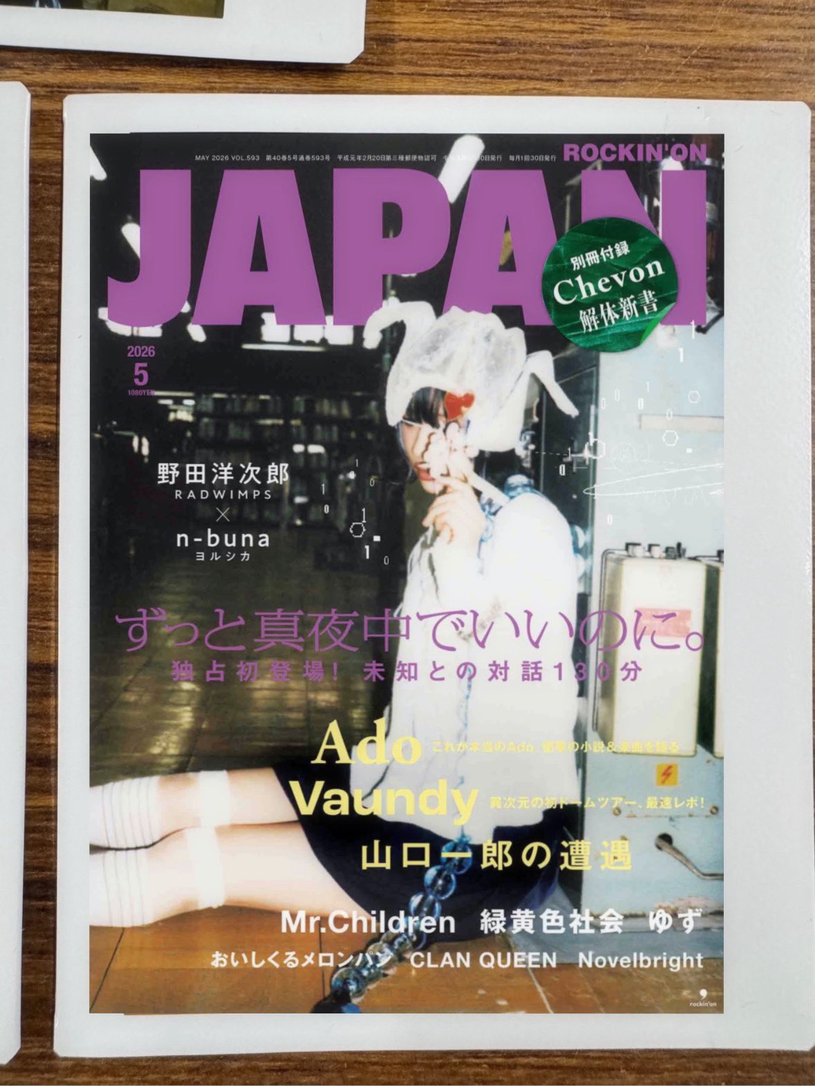 ずっと真夜中でいいのに。 acaね オザケン コラボT Lサイズ ずっと
