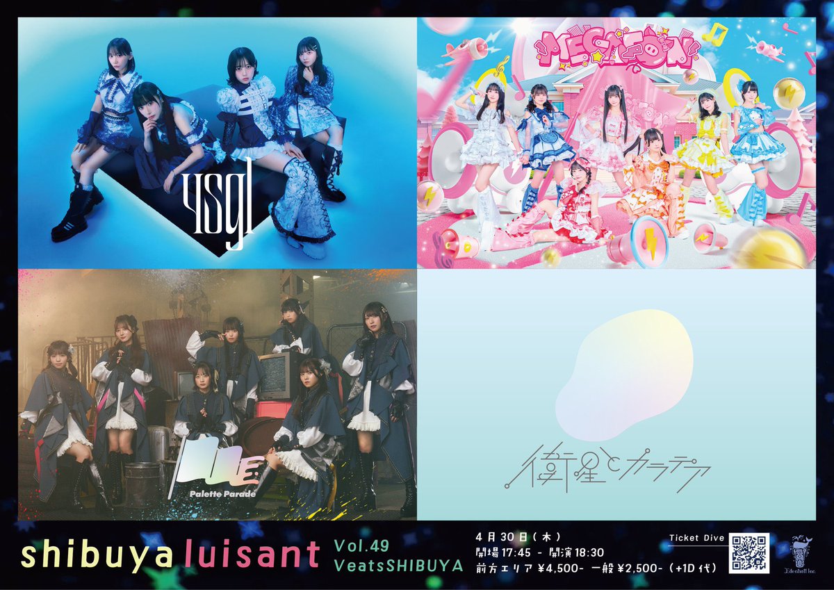 4月30日は「shibuya luisant Vol.49」に出演させて頂きます