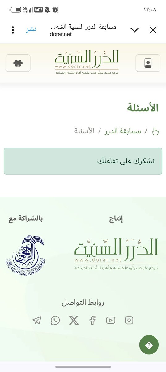 ياسر الهذلي tweet media