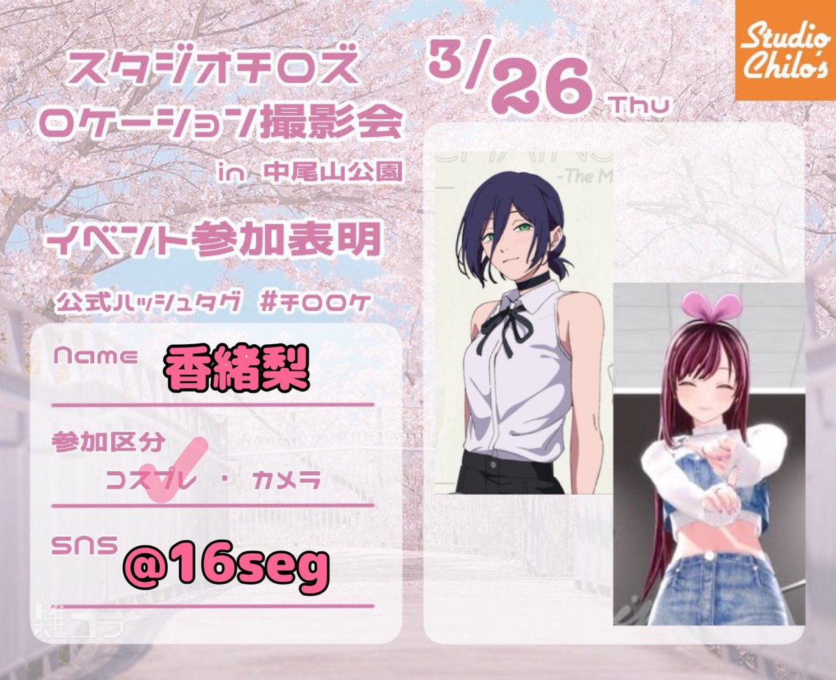 香緒梨 tweet media