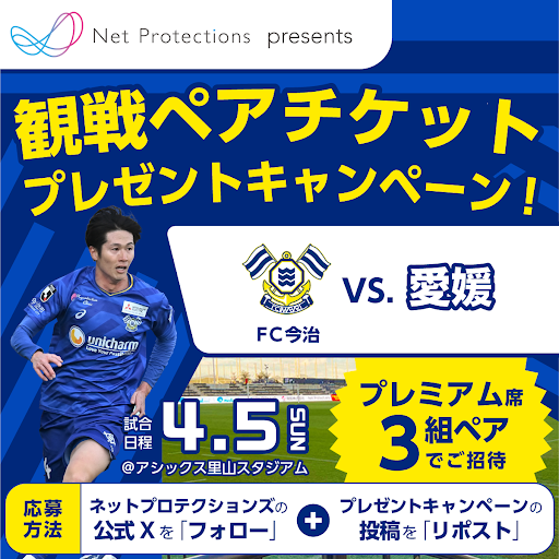 ネットプロテクションズPR tweet media