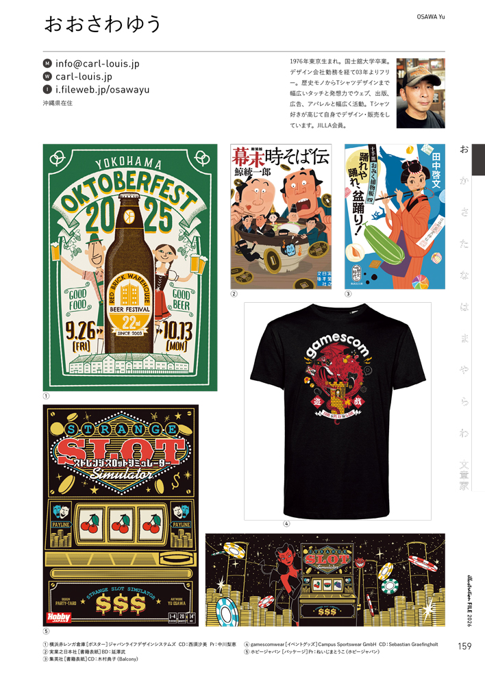 おおさわ ゆう / Illustrator(オリジナルTシャツ販売中) tweet media