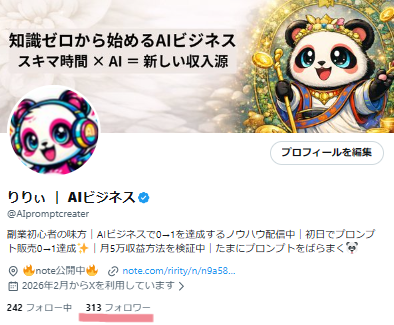 りりぃ | AIビジネス tweet media