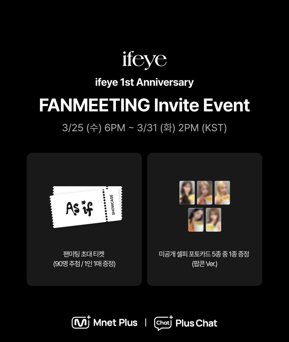 Mnet Plus 엠넷플러스 tweet media