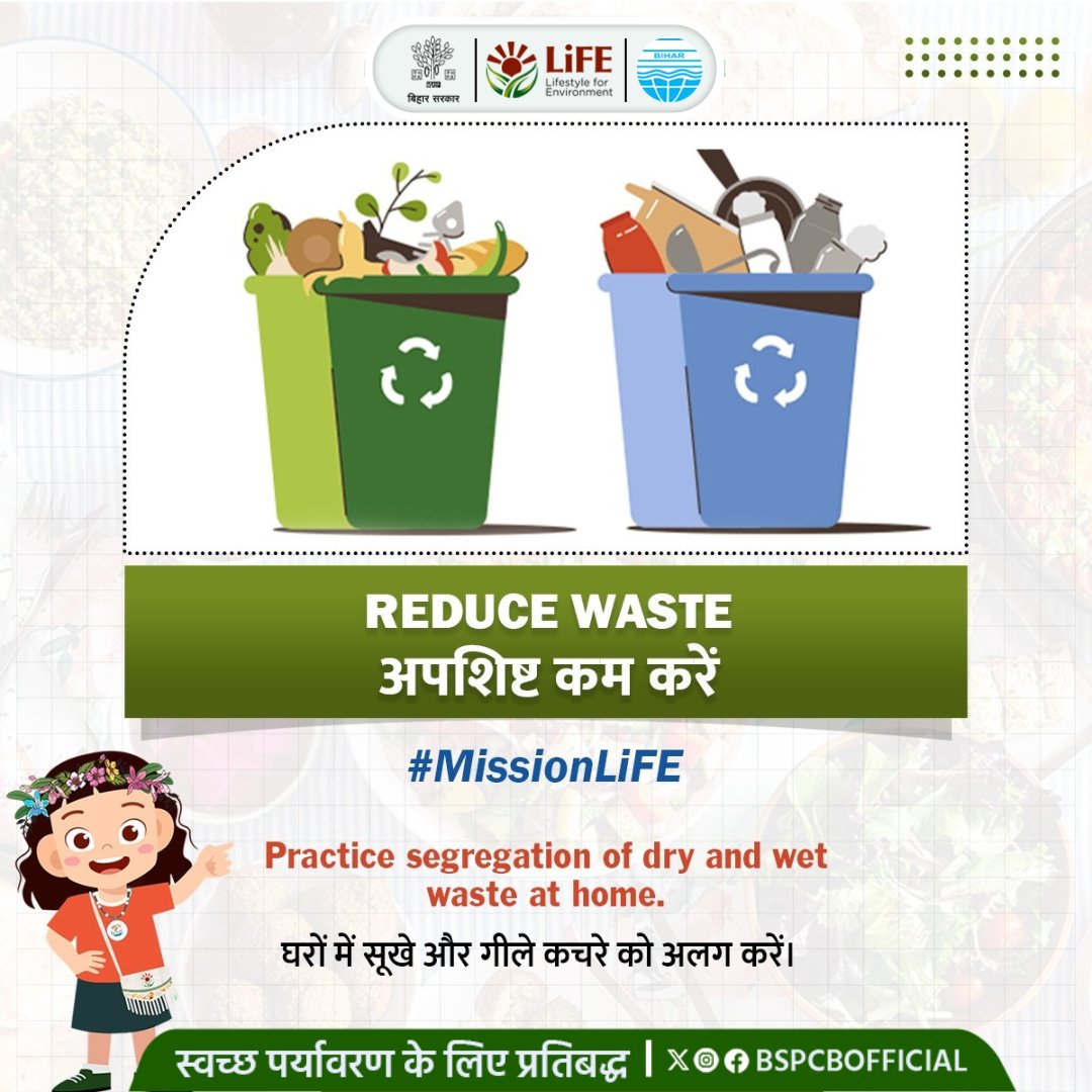 BSPCBOfficial's tweet image. Reduce Waste with #MissionLiFE and power a sustainable tomorrow by following these practices -
Practice segregation of dry and wet waste at home.

#ProPlanetPeople